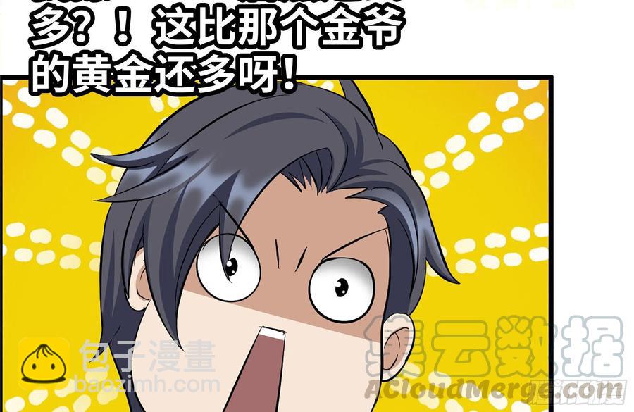 我在末世搬金磚 - 231-穿越者(2/2) - 6