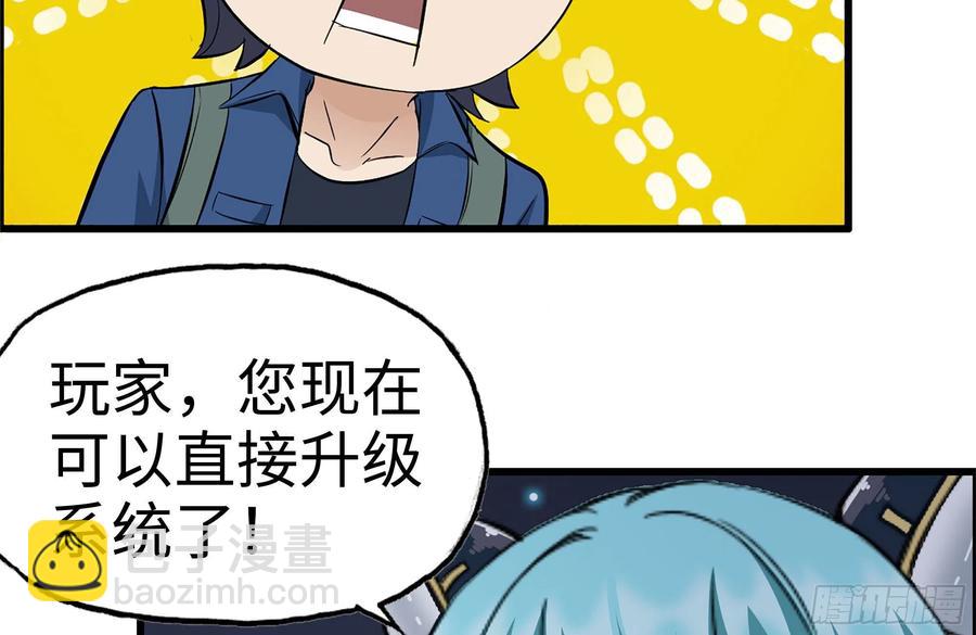 我在末世搬金磚 - 231-穿越者(2/2) - 7