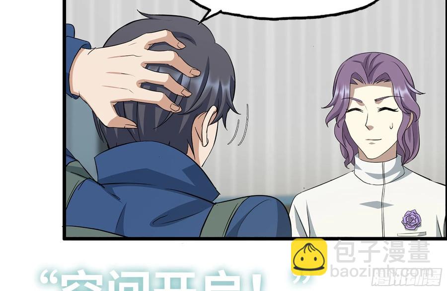 我在末世搬金磚 - 231-穿越者(2/2) - 6