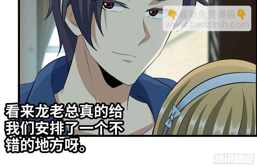 我在末世搬金磚 - 233-吐露真相(1/2) - 3