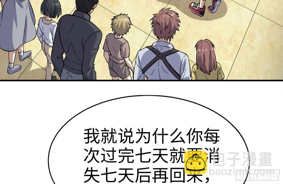 我在末世搬金磚 - 233-吐露真相(1/2) - 4