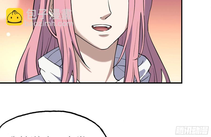 我在末世搬金磚 - 233-吐露真相(1/2) - 3