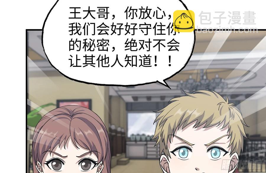 我在末世搬金磚 - 233-吐露真相(1/2) - 6