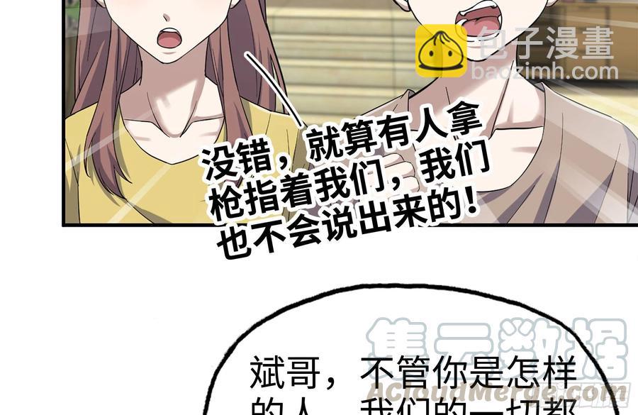 我在末世搬金磚 - 233-吐露真相(1/2) - 7