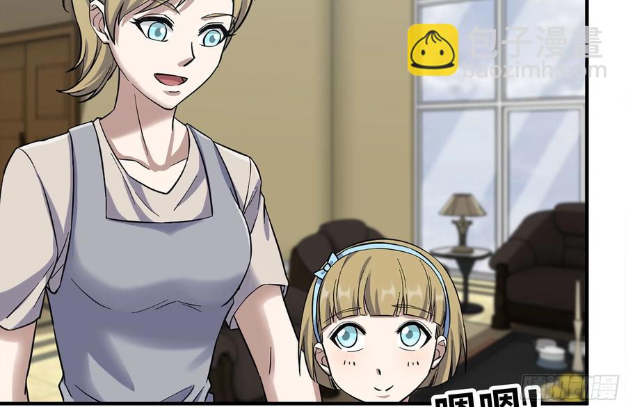 我在末世搬金磚 - 233-吐露真相(1/2) - 3