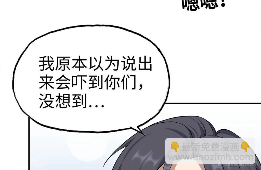 我在末世搬金磚 - 233-吐露真相(1/2) - 4