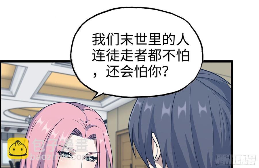 我在末世搬金磚 - 233-吐露真相(1/2) - 6