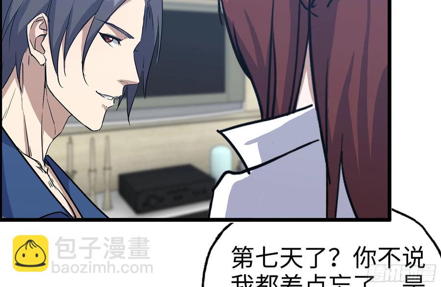 我在末世搬金磚 - 233-吐露真相(1/2) - 2