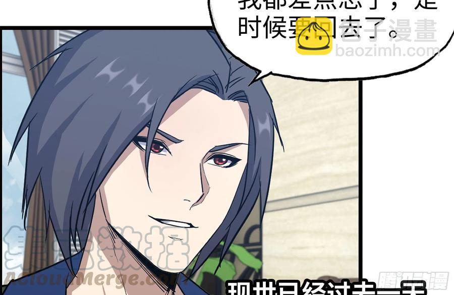 我在末世搬金磚 - 233-吐露真相(1/2) - 3