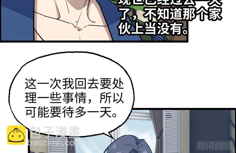 我在末世搬金磚 - 233-吐露真相(1/2) - 4