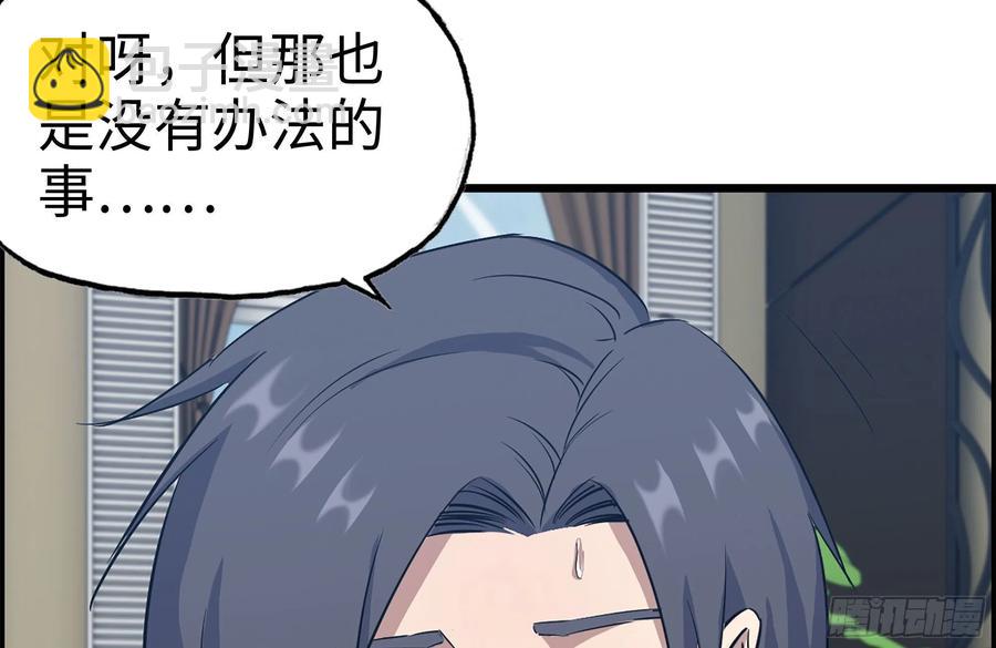 我在末世搬金磚 - 233-吐露真相(1/2) - 8