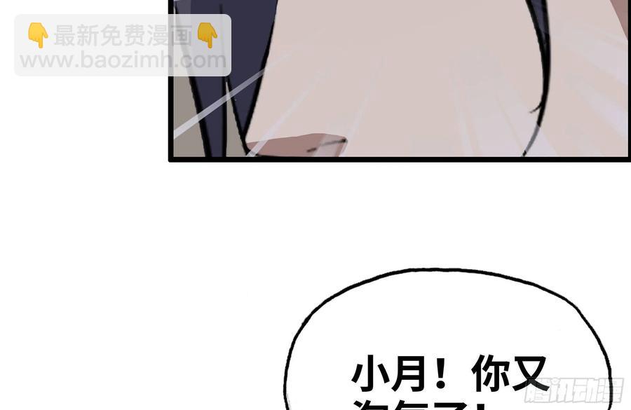 我在末世搬金磚 - 233-吐露真相(2/2) - 3