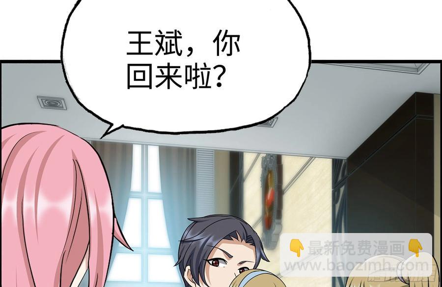 我在末世搬金磚 - 233-吐露真相(1/2) - 6