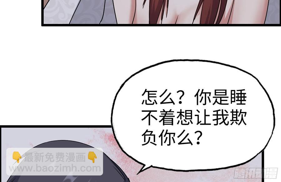 我在末世搬金磚 - 233-吐露真相(2/2) - 7