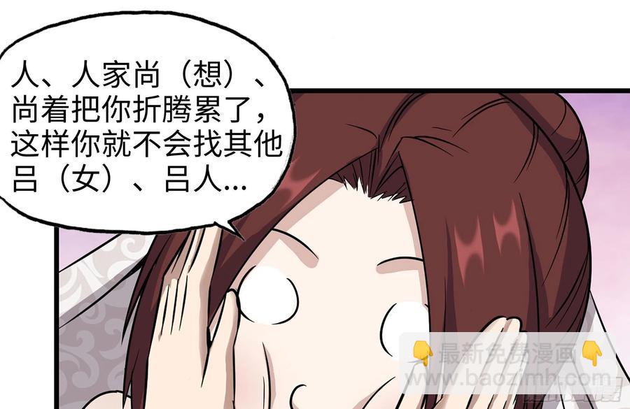 我在末世搬金磚 - 233-吐露真相(2/2) - 2