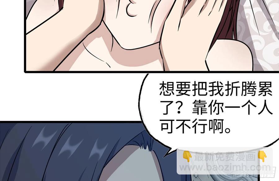 我在末世搬金磚 - 233-吐露真相(2/2) - 3