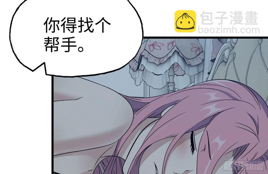 我在末世搬金磚 - 233-吐露真相(2/2) - 5