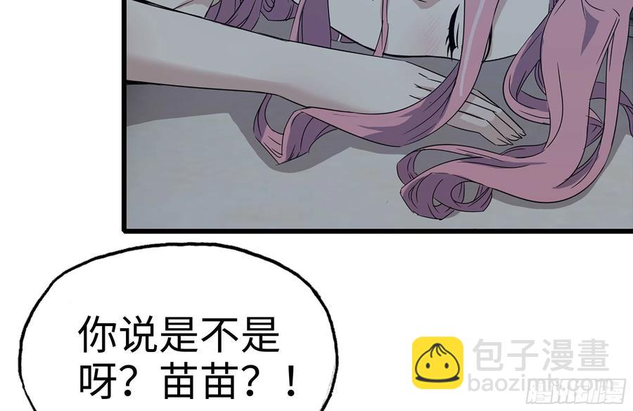 我在末世搬金磚 - 233-吐露真相(2/2) - 6