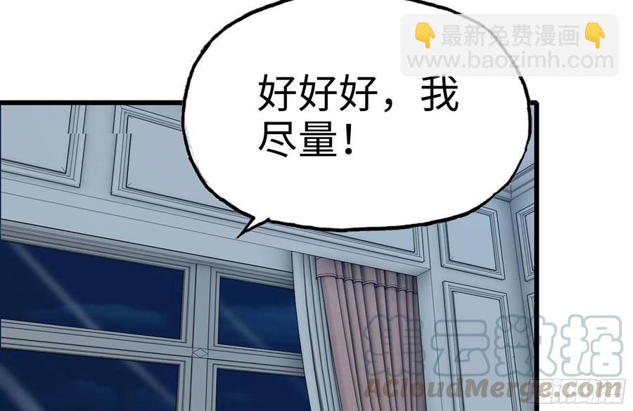 我在末世搬金磚 - 233-吐露真相(2/2) - 3