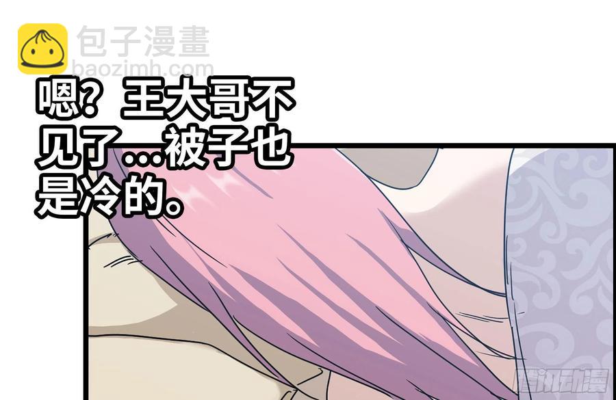 我在末世搬金磚 - 233-吐露真相(2/2) - 7