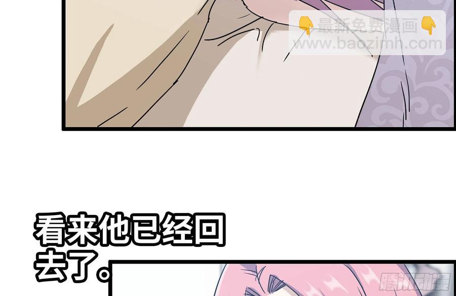 我在末世搬金磚 - 233-吐露真相(2/2) - 1