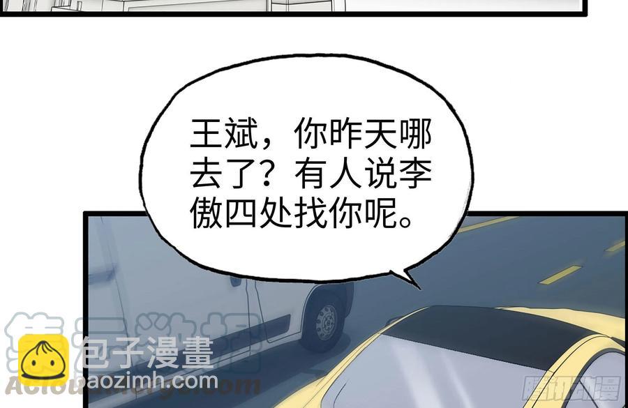 我在末世搬金磚 - 233-吐露真相(2/2) - 5