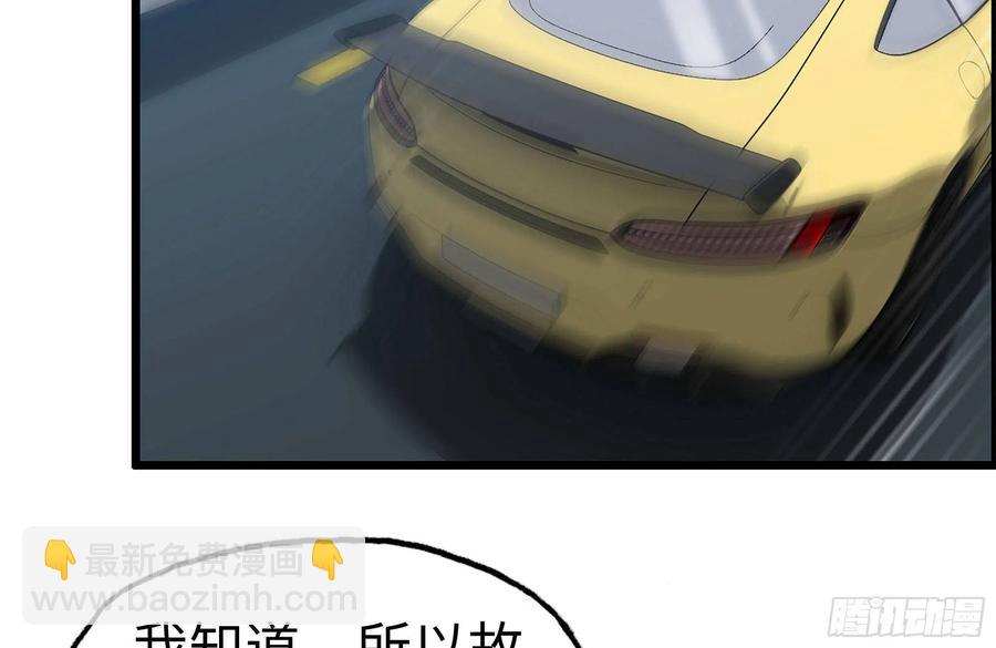 我在末世搬金磚 - 233-吐露真相(2/2) - 6