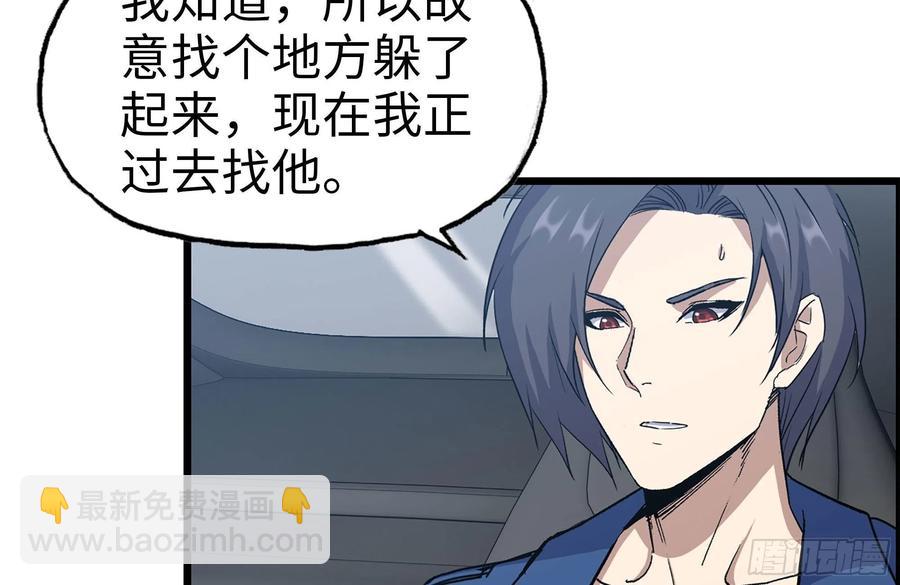 我在末世搬金磚 - 233-吐露真相(2/2) - 7