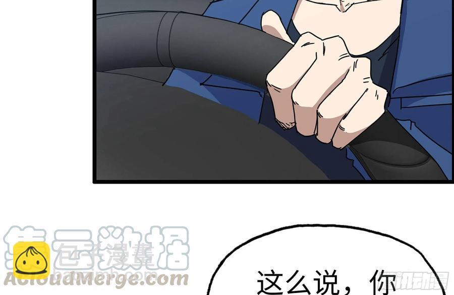 我在末世搬金磚 - 233-吐露真相(2/2) - 1