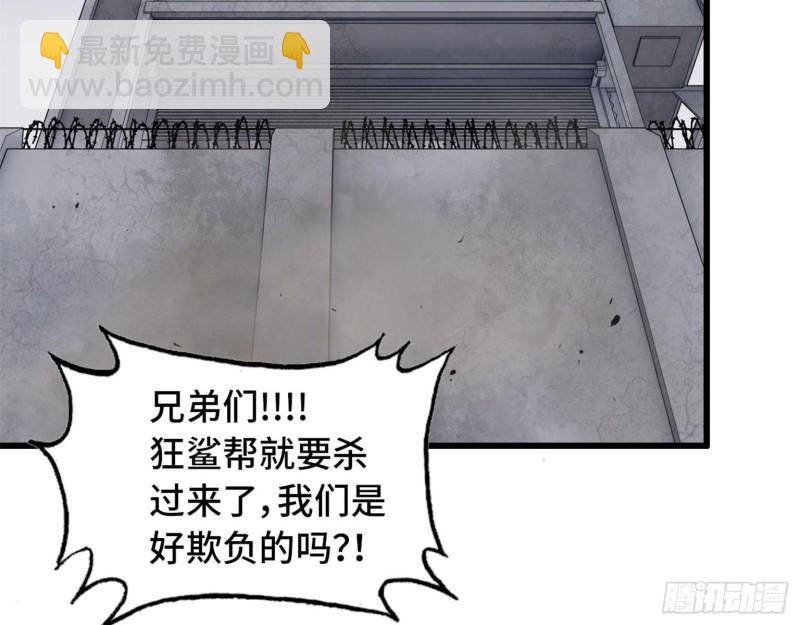 我在末世搬金磚 - 23- 潛入狂鯊幫(1/2) - 8