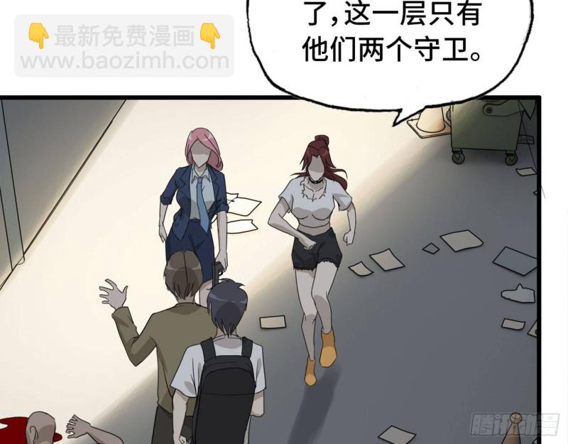 我在末世搬金磚 - 23- 潛入狂鯊幫(1/2) - 5