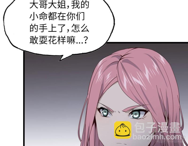 我在末世搬金磚 - 23- 潛入狂鯊幫(1/2) - 7