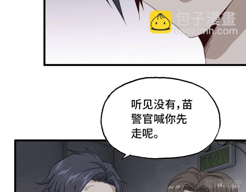 我在末世搬金磚 - 23- 潛入狂鯊幫(2/2) - 1