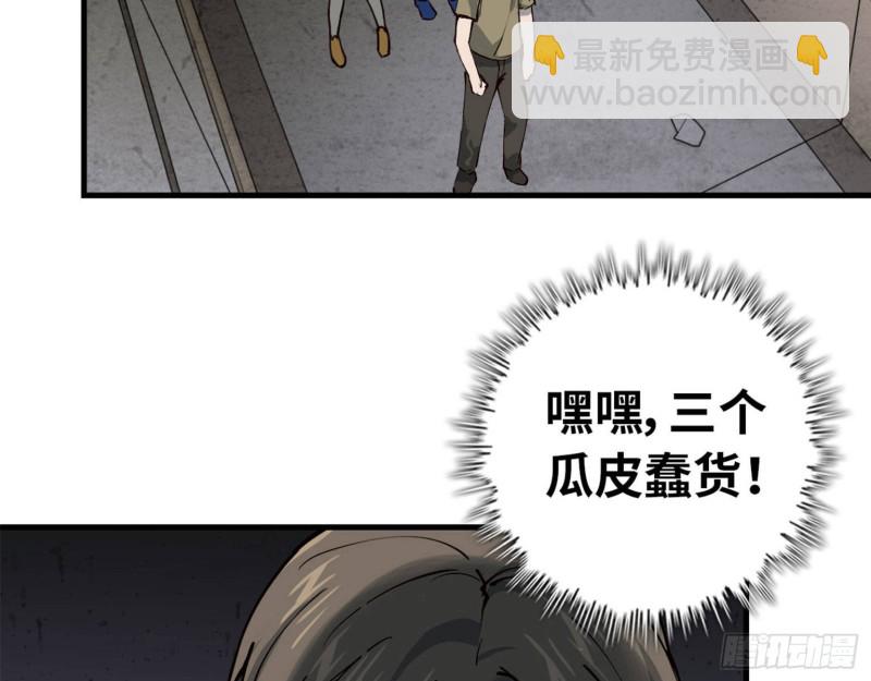 我在末世搬金磚 - 23- 潛入狂鯊幫(2/2) - 4