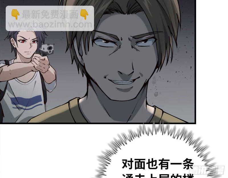 我在末世搬金磚 - 23- 潛入狂鯊幫(2/2) - 1