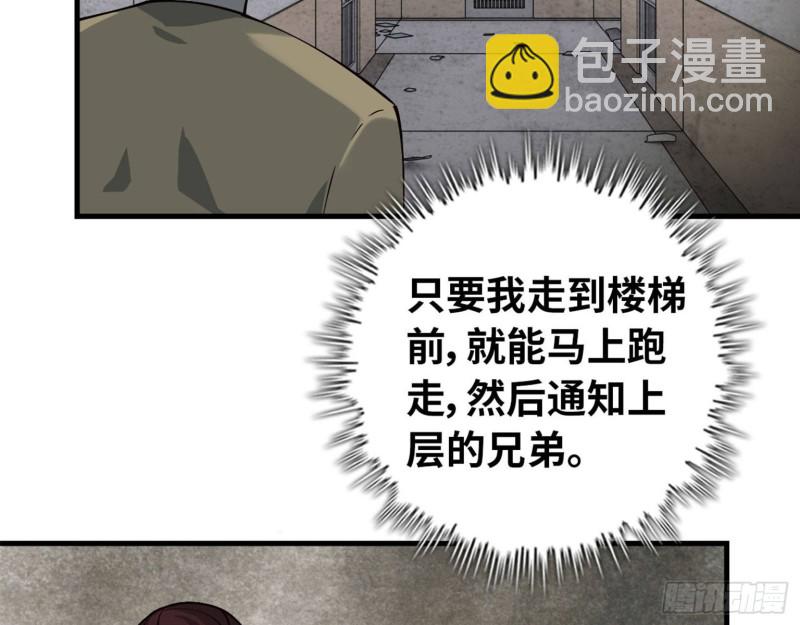 我在末世搬金磚 - 23- 潛入狂鯊幫(2/2) - 3