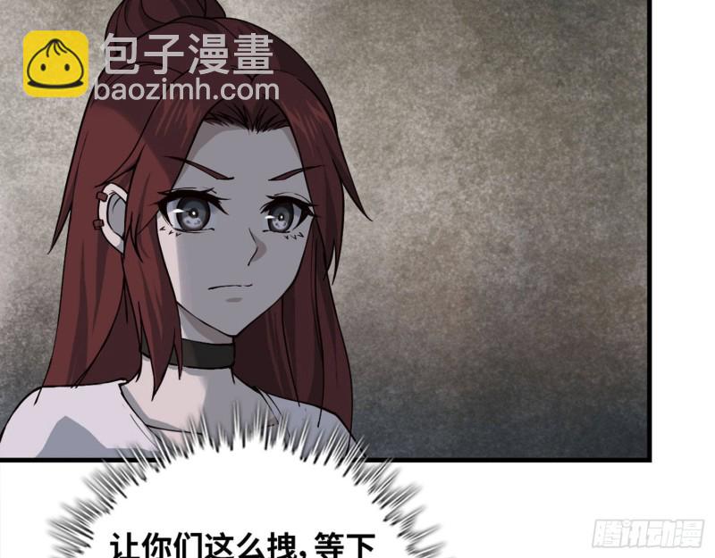 我在末世搬金磚 - 23- 潛入狂鯊幫(2/2) - 4