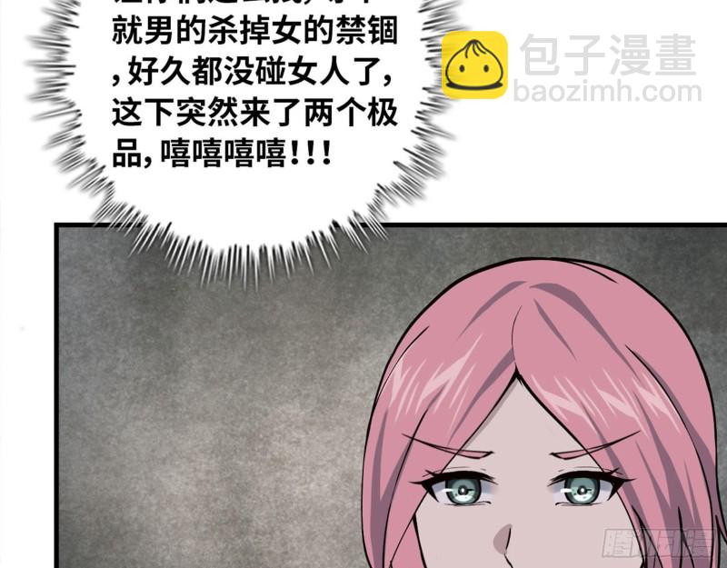 我在末世搬金磚 - 23- 潛入狂鯊幫(2/2) - 1