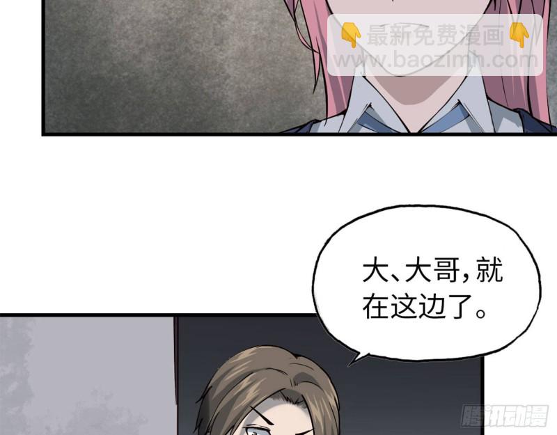 我在末世搬金磚 - 23- 潛入狂鯊幫(2/2) - 2