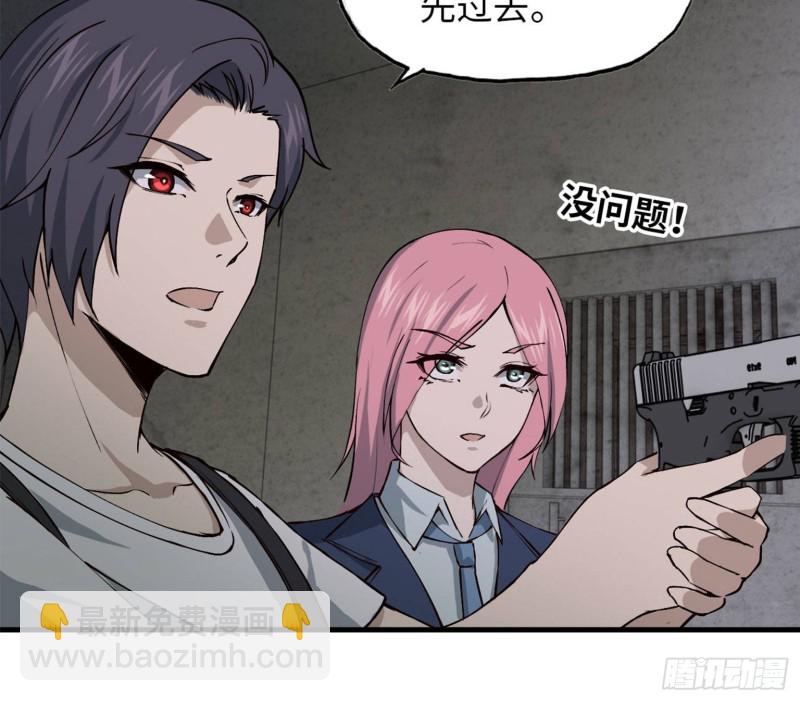 我在末世搬金磚 - 23- 潛入狂鯊幫(2/2) - 4