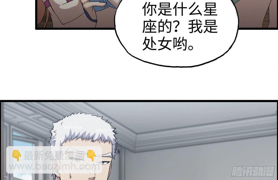 我在末世搬金磚 - 235-可怕的過去(1/2) - 4