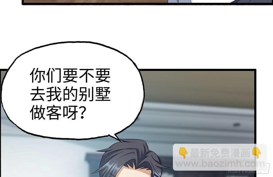 我在末世搬金磚 - 235-可怕的過去(1/2) - 1