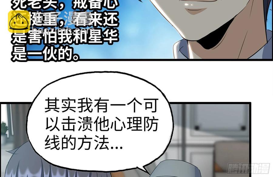 我在末世搬金磚 - 235-可怕的過去(1/2) - 5