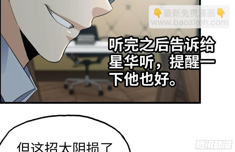 我在末世搬金磚 - 235-可怕的過去(1/2) - 8