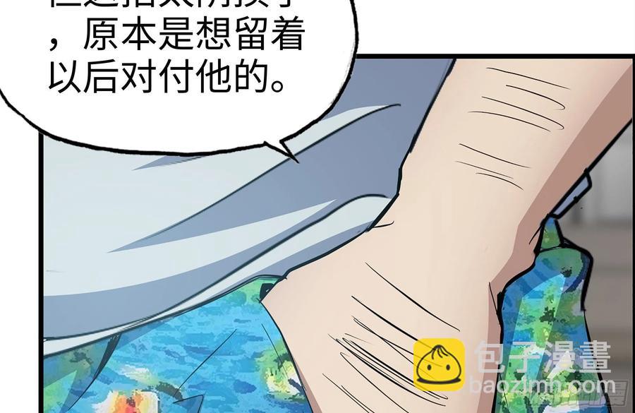 我在末世搬金磚 - 235-可怕的過去(1/2) - 1