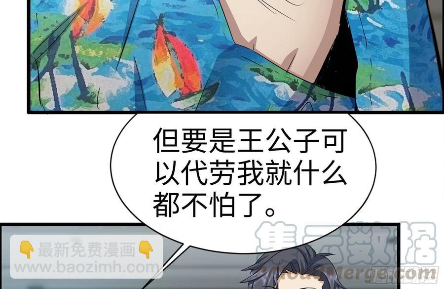 我在末世搬金磚 - 235-可怕的過去(1/2) - 2