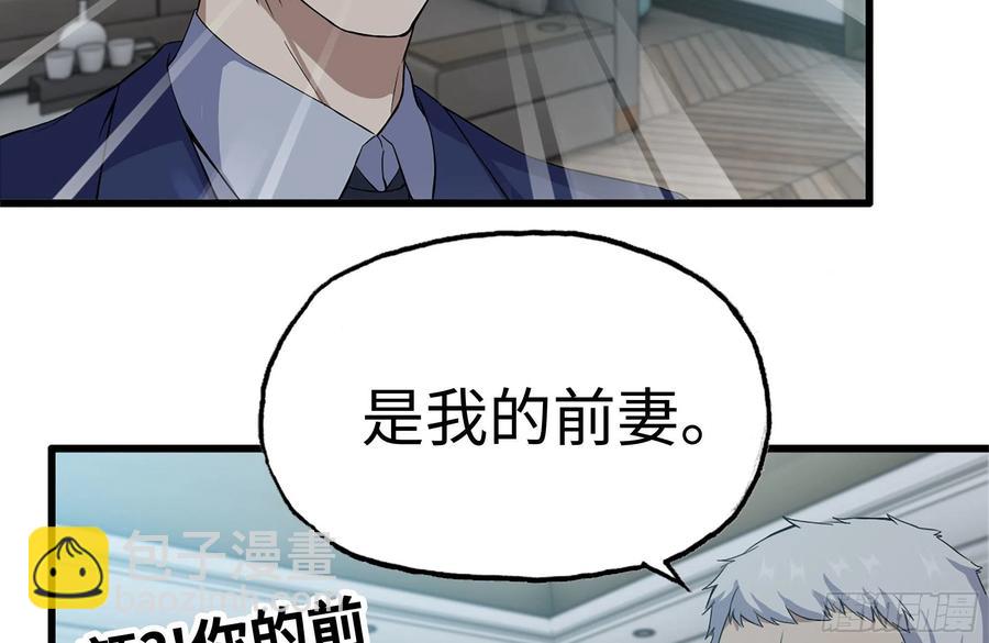 我在末世搬金磚 - 235-可怕的過去(1/2) - 4