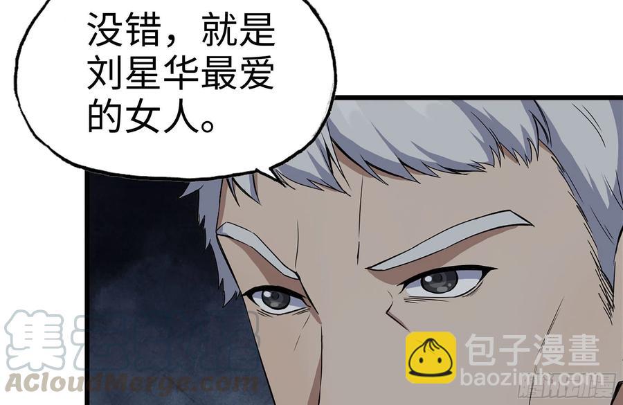 我在末世搬金磚 - 235-可怕的過去(1/2) - 6