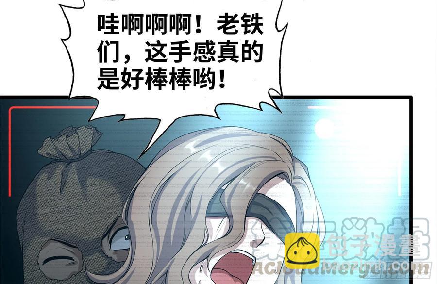 我在末世搬金磚 - 235-可怕的過去(2/2) - 1