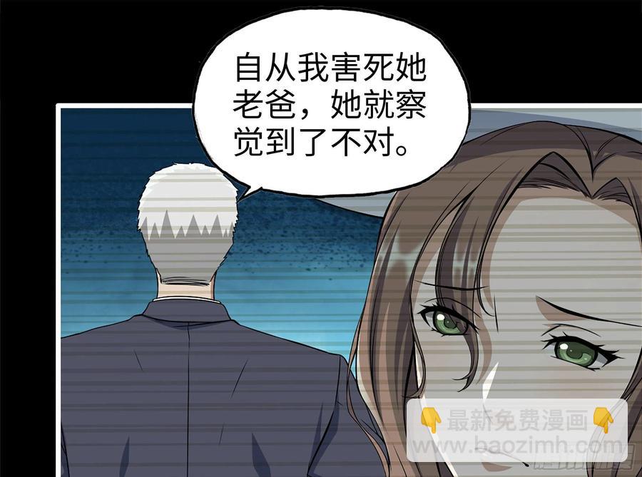 我在末世搬金磚 - 235-可怕的過去(2/2) - 8